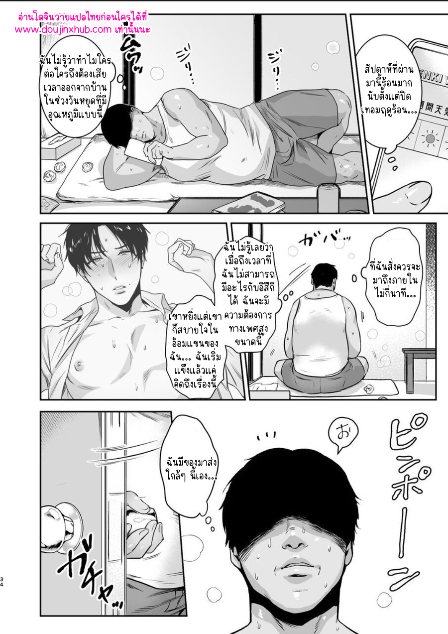 ประธานนักเรียนมาโซ-34
